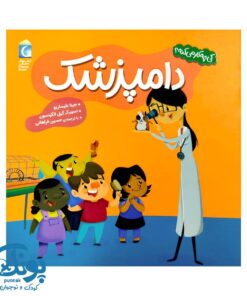 کتاب کی چه کار می کنه؟ (دامپزشک)