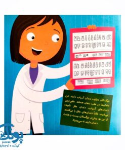 کتاب کی چه کار می کنه؟ (داندان پزشک)