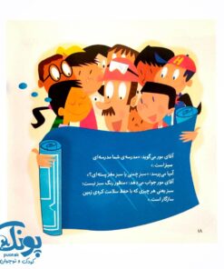 کتاب  کی چه کار می کنه؟ (کارگر ساختمانی)