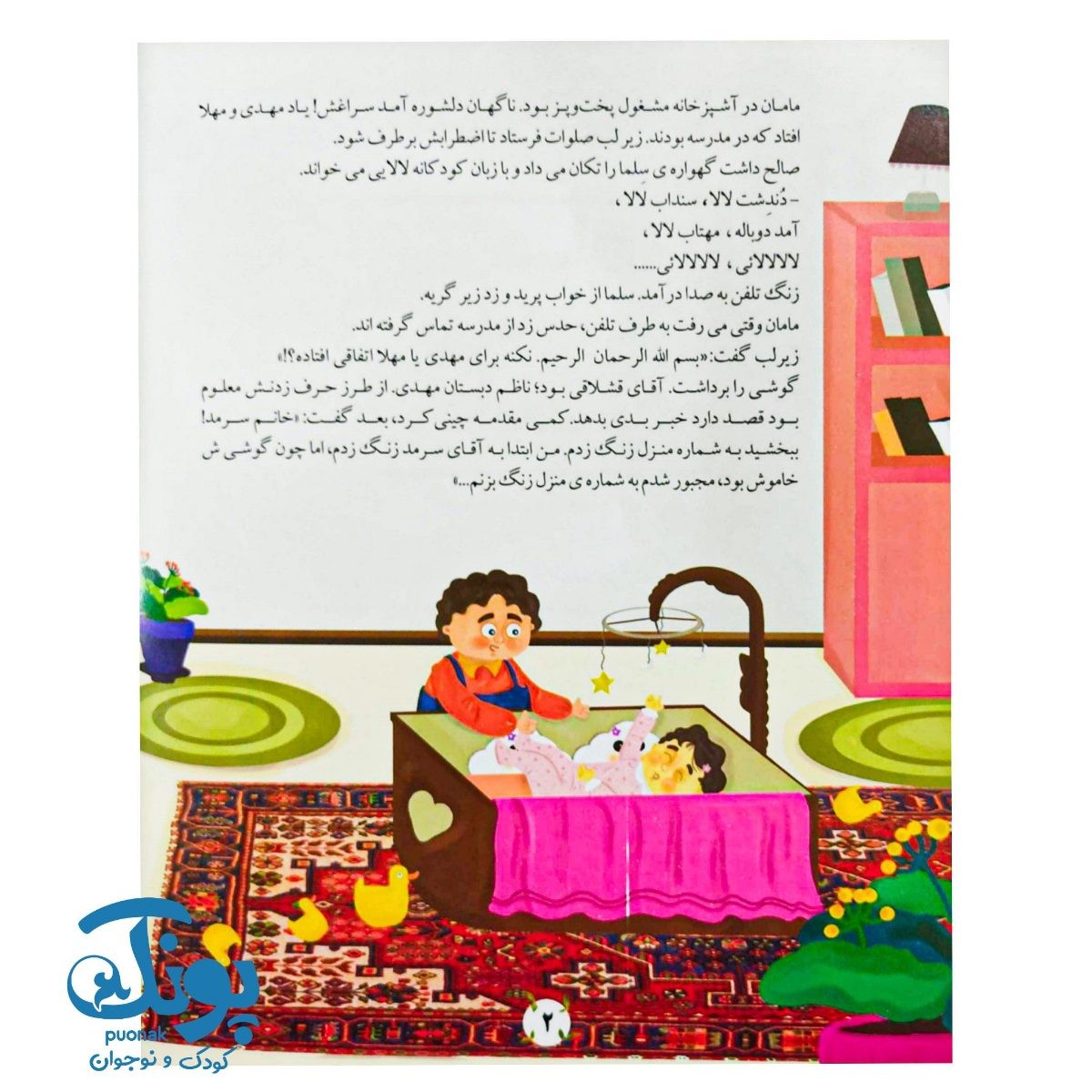 کتاب حاج قاسم و جاسوس