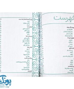 زبان گنجشک ها را بلد است