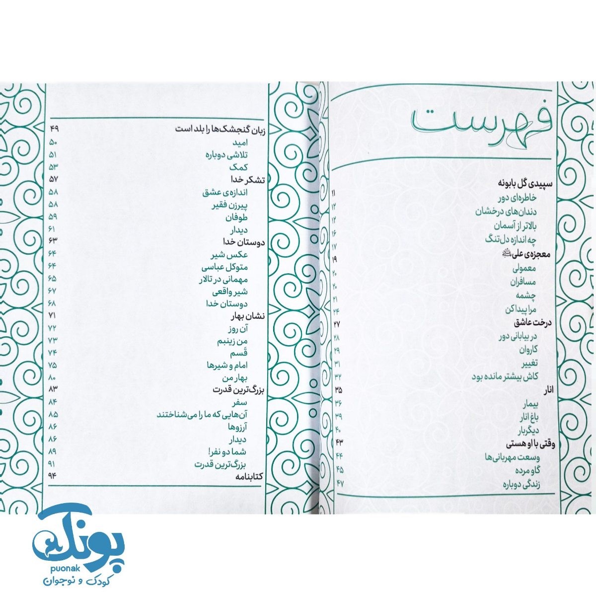 زبان گنجشک ها را بلد است