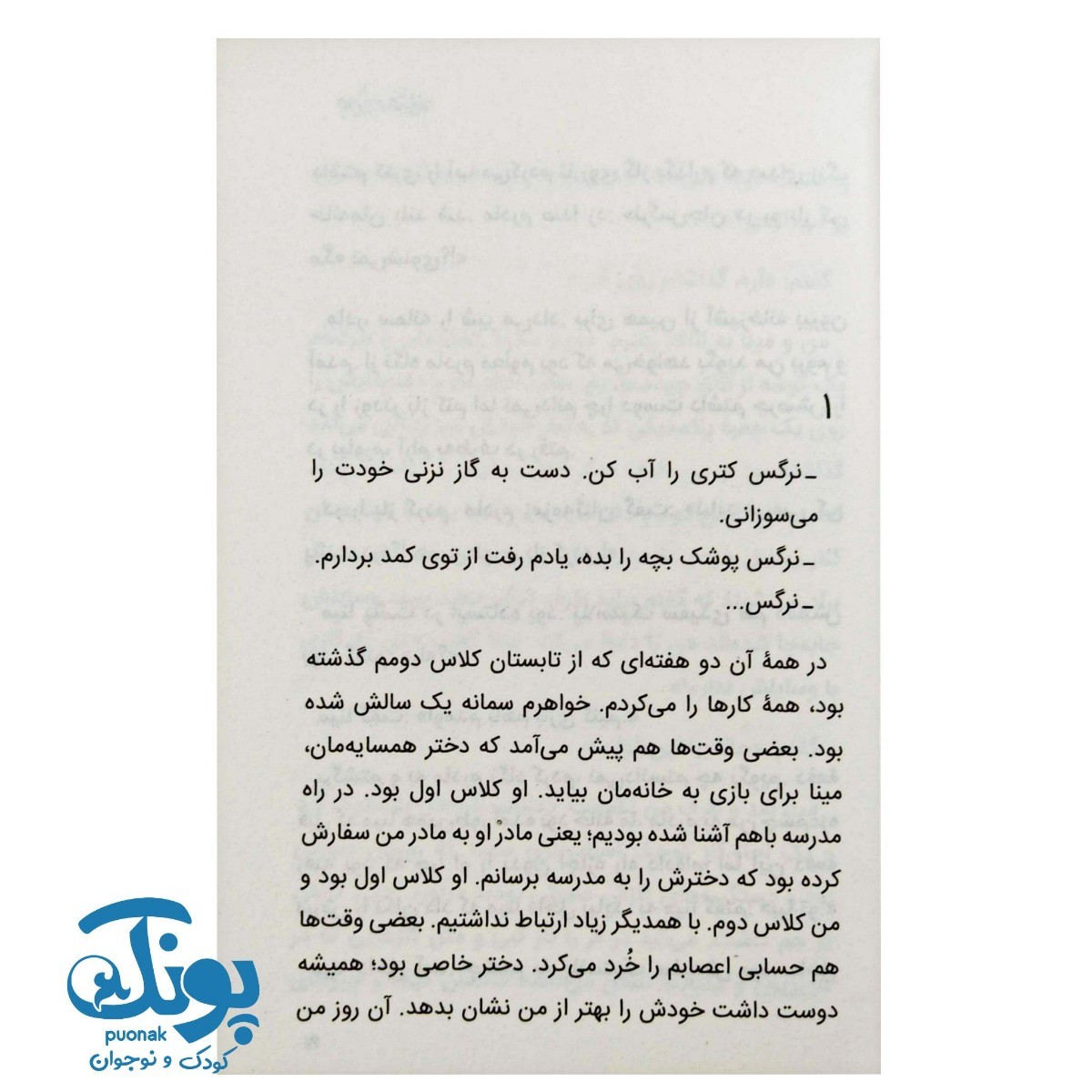 کتاب جایزه دخترانه