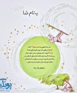 کتاب به طور اتفاقی