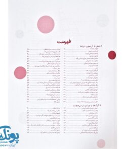 کتاب سرگذشت استعمار ۱ (مجموعه جلدهای اول تا پنجم)