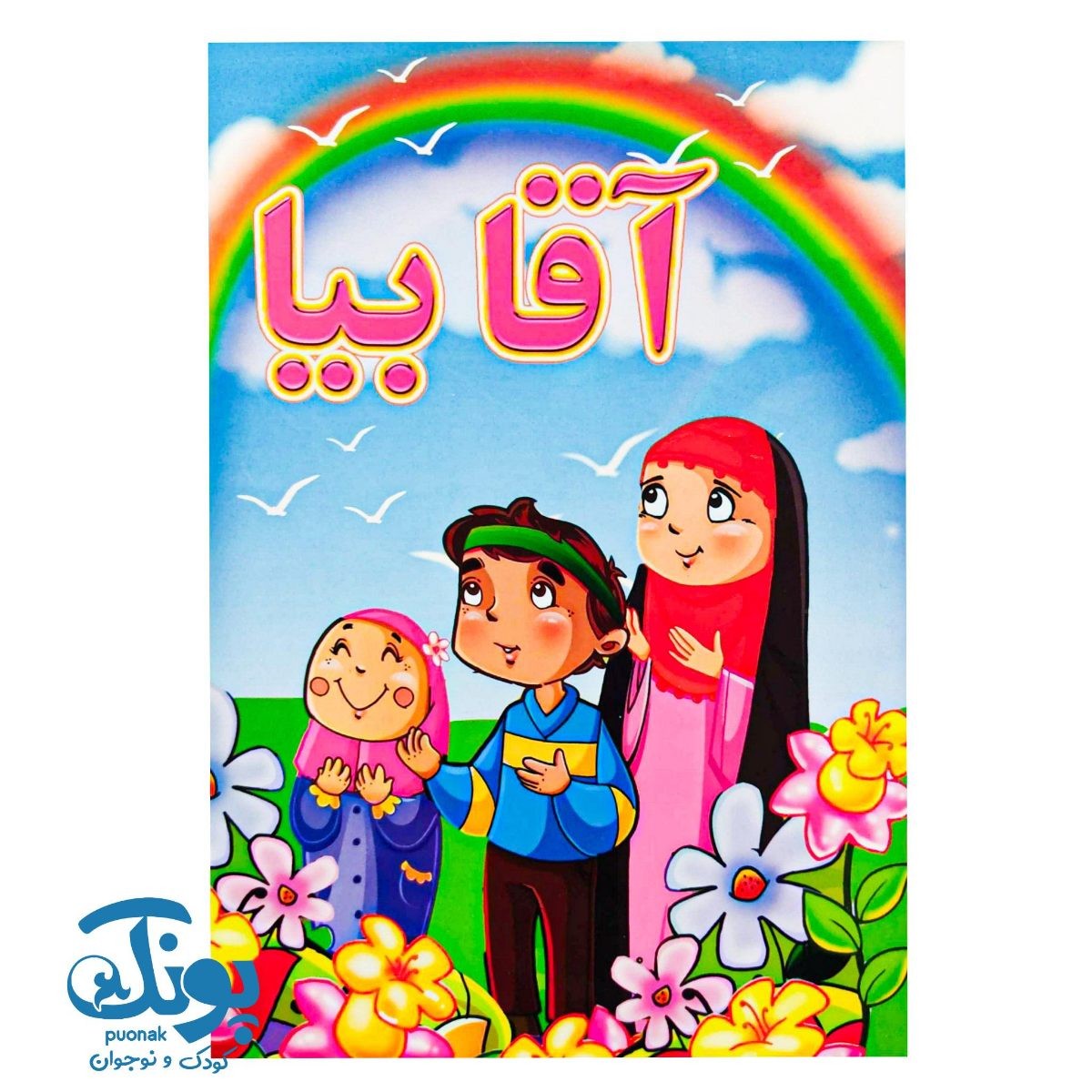 کالای بی‌نام (16045)
