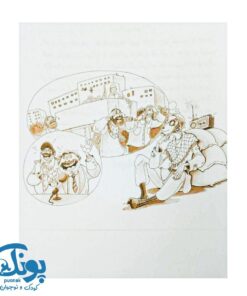 کتاب جنگ پر ملات