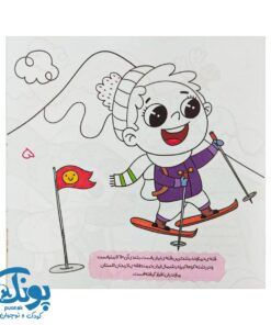 کتاب سرزمین من ایران ۳  شعر و رنگ آمیزی چه سرزمین نازی