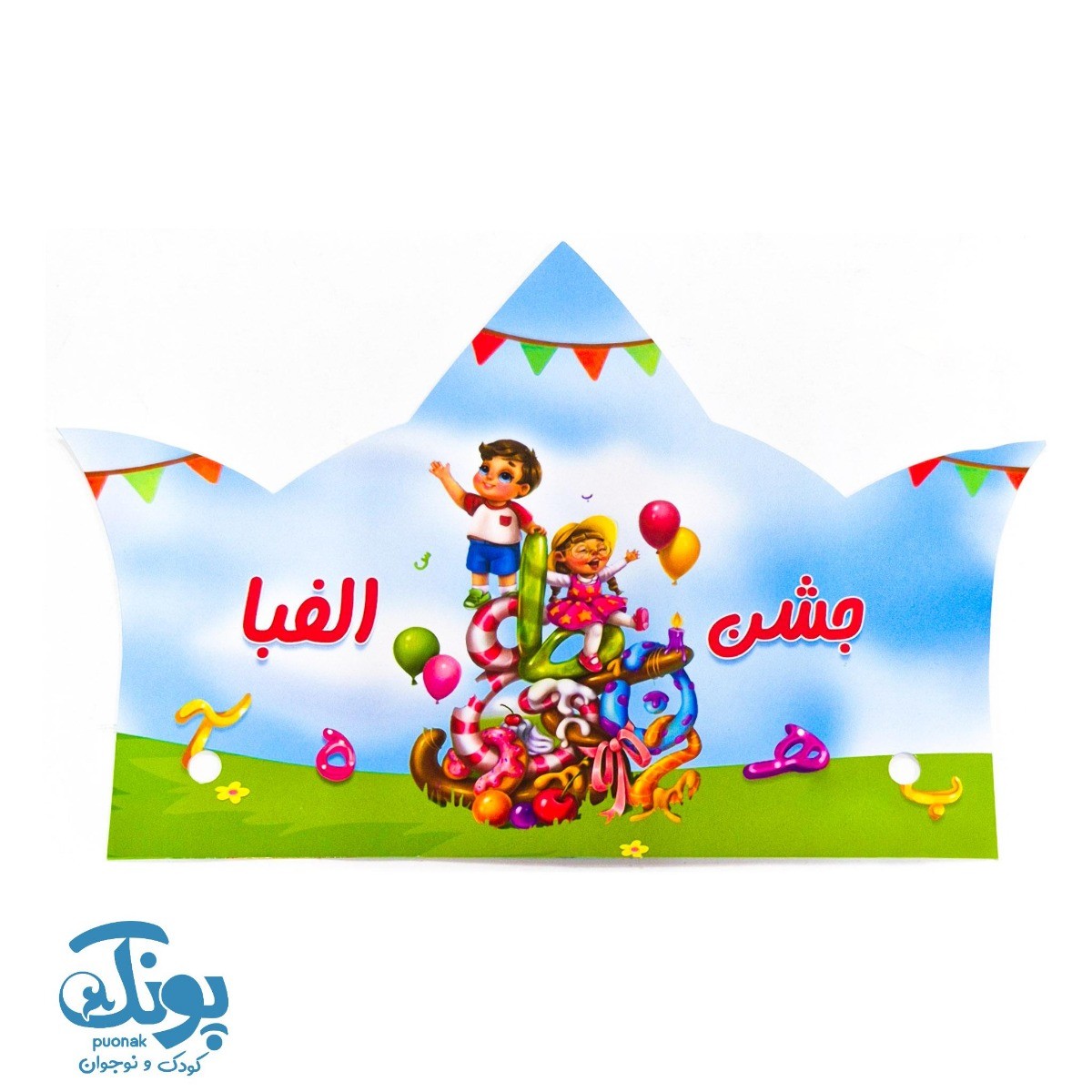 تاج جشن الفبا بازی حروف