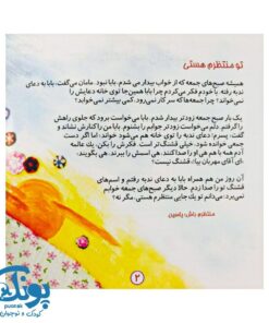 کتاب آقای مهدی سلام