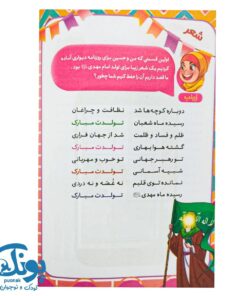 پیک تولدت مبارک