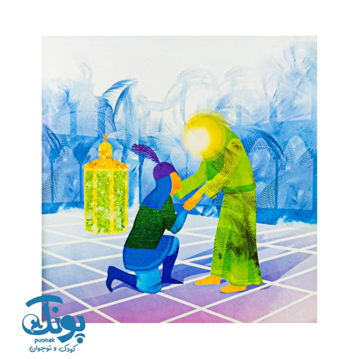 کتاب چلچراغ جلد۲ (می شود جهان زیبا)