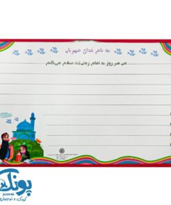 تخته وایت برد دو رو مهدوی