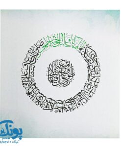 کتاب منجی موعود