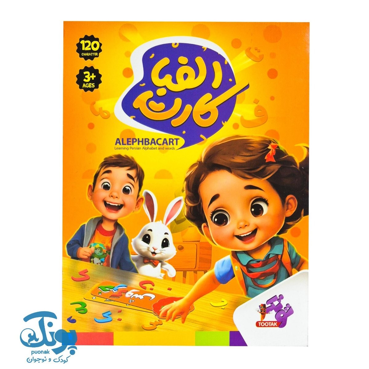 بازی آموزشی الفبا کارت توتک
