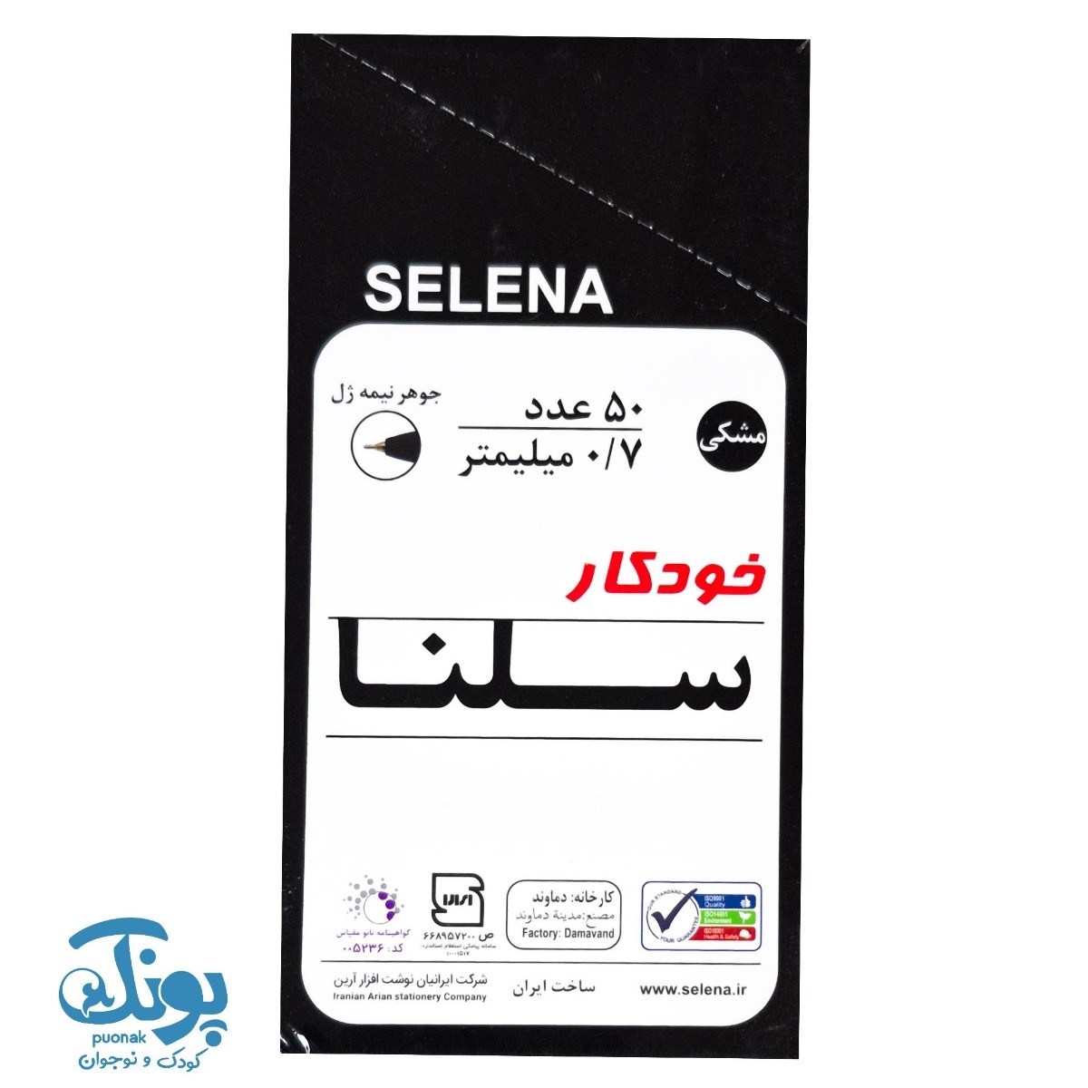 خودکار مشکی ۰/۷ سلنا بسته ۵۰ عددی