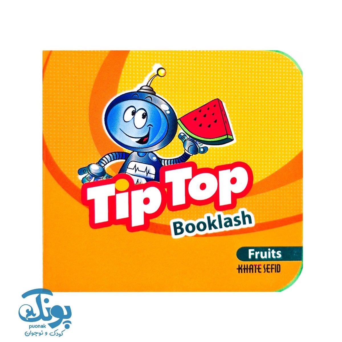 کتابچه فومی tip top میوه ها