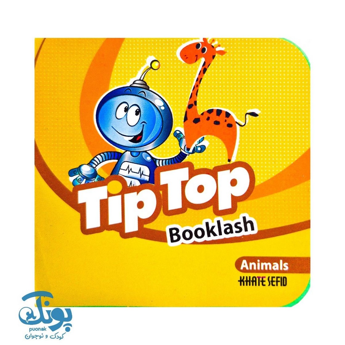 کتابچه فومی tip top حیوانات