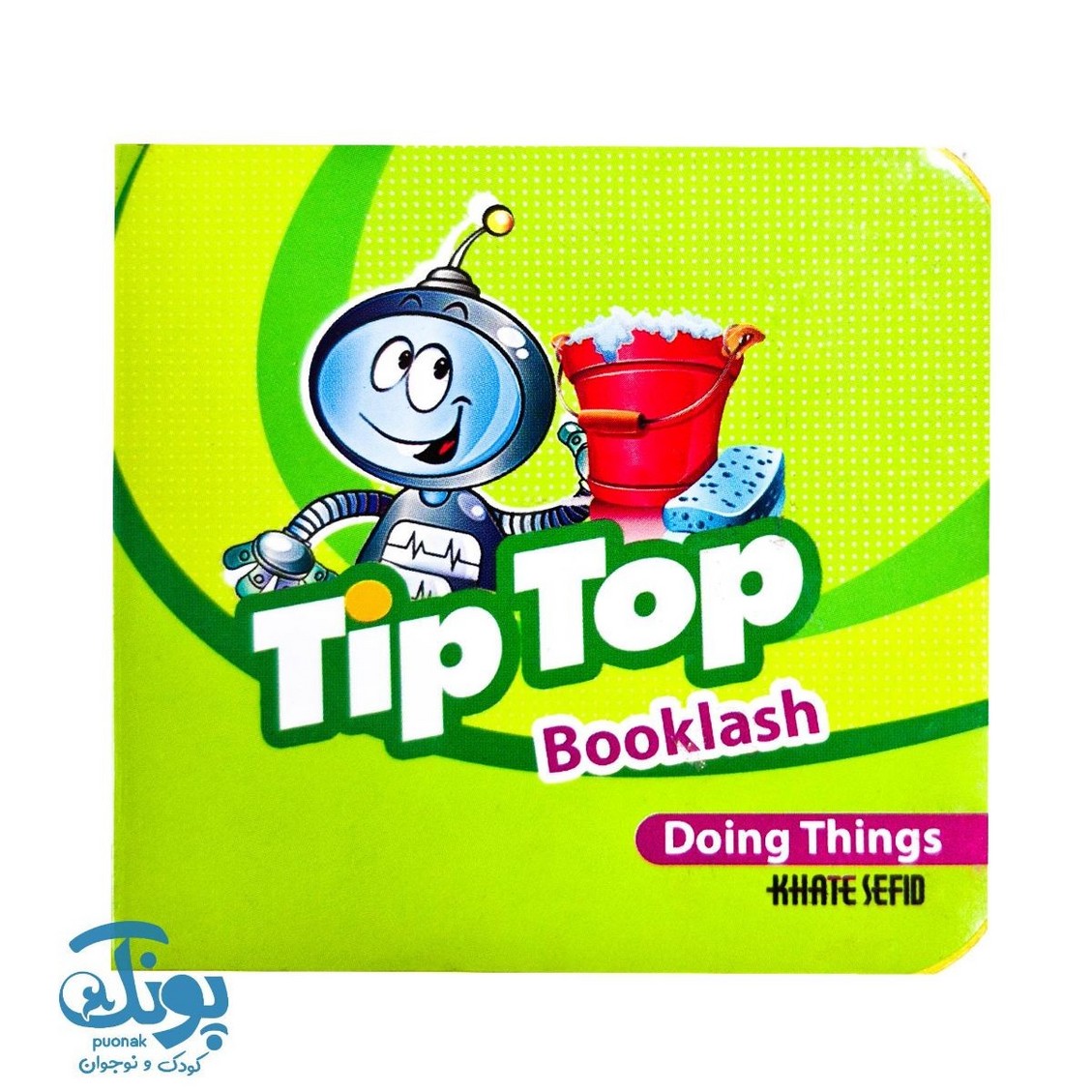 کتابچه فومی tip top فعل