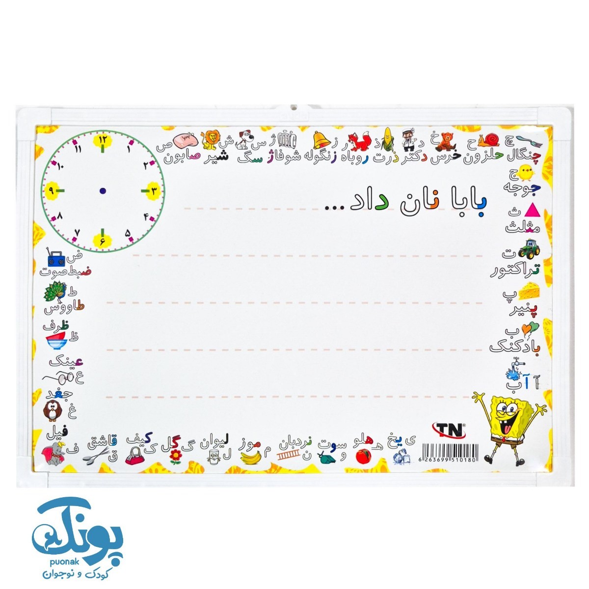 تخته وایت برد و تخته سیاه کوچک آموزشی