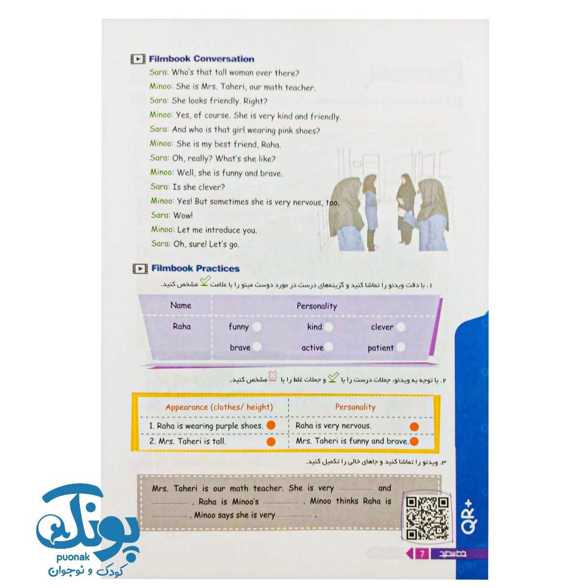 کتاب جامع زبان انگلیسی پایه نهم خط سفید