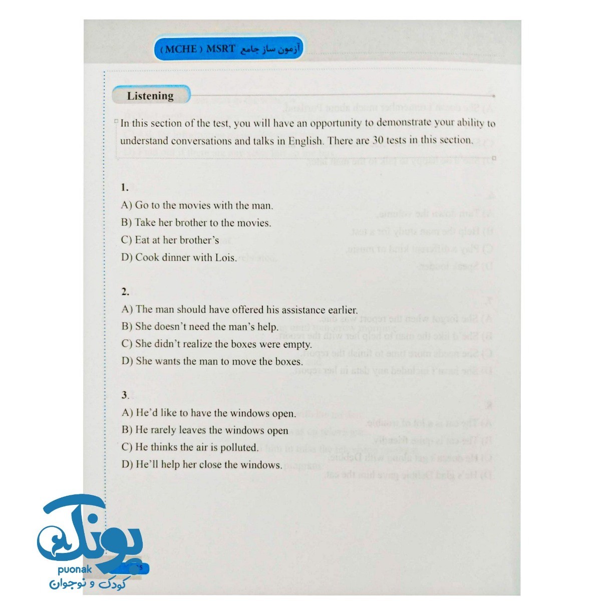 کتاب آزمون ساز جامع خط سفید
