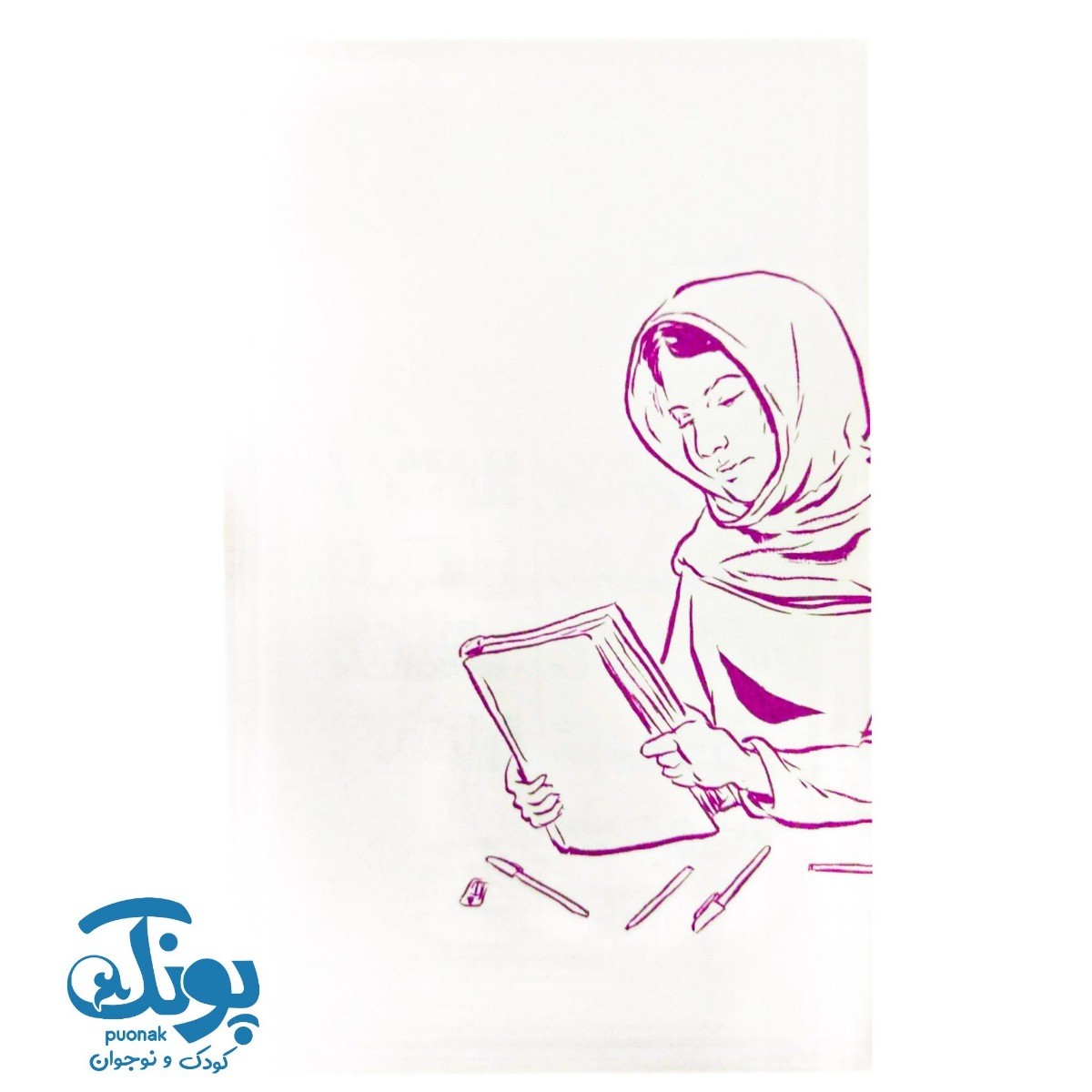 کتاب کی؟ چی؟ کجا؟ ملاله یوسف زی