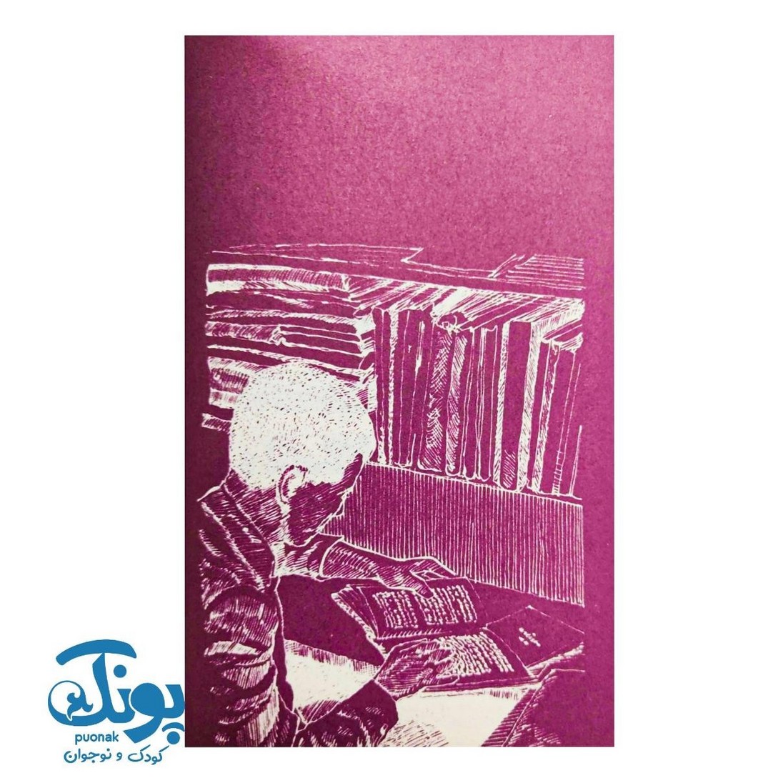 کتاب کی؟ چی؟ کجا؟ نلسون ماندلا