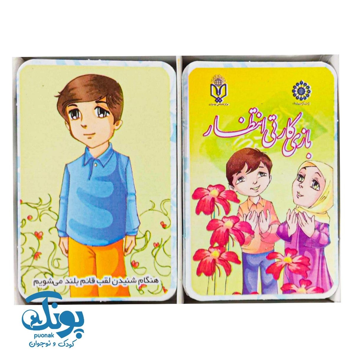بازی کارتی انتظار