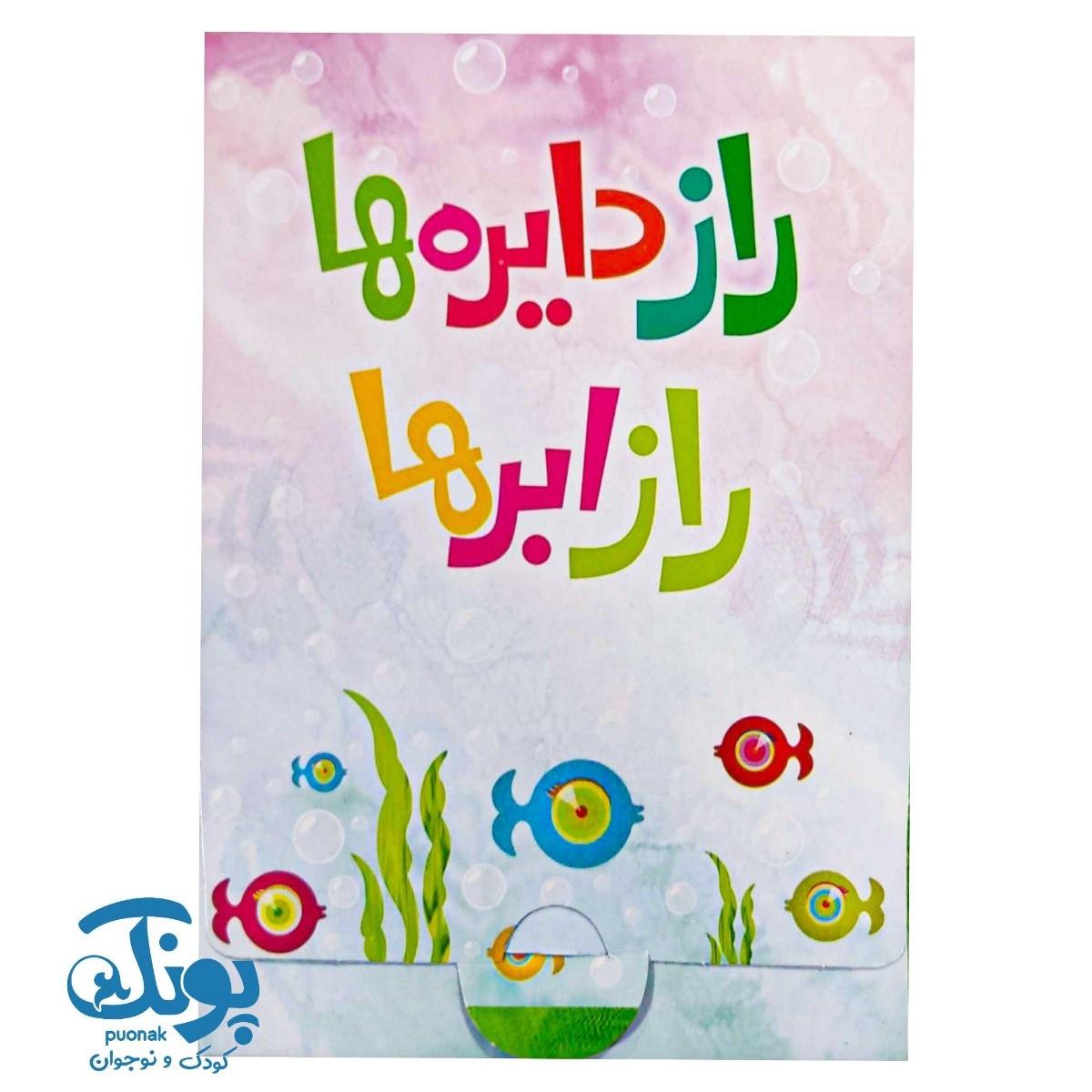 بازی راز دایره ها راز ابرها (منچ بازی)