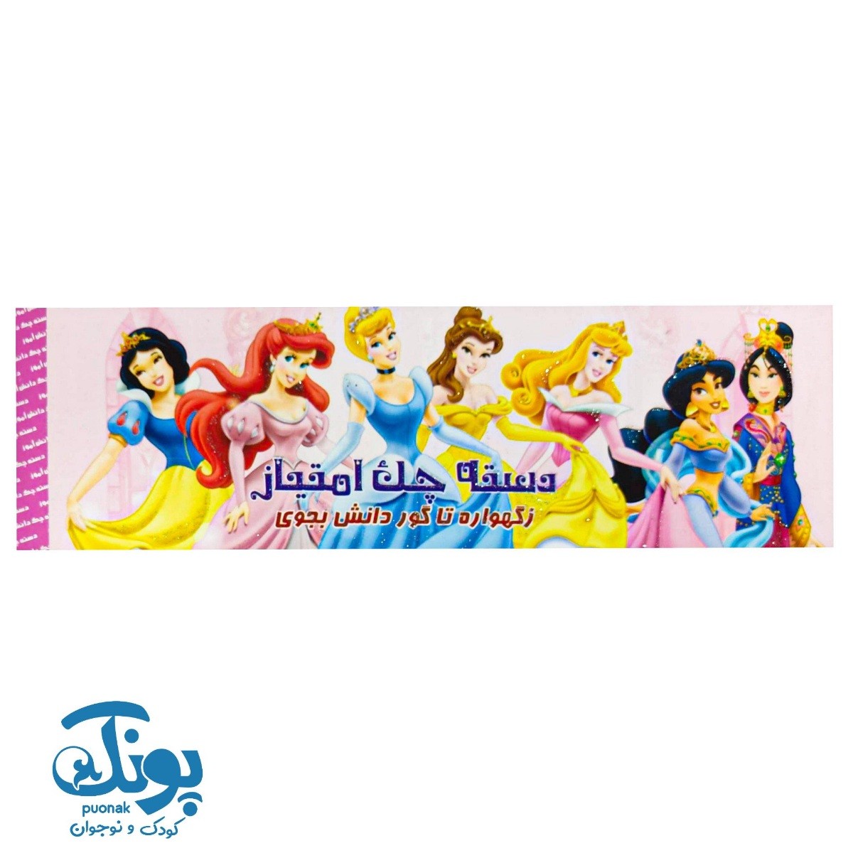 دسته چک امتیاز تشویقی دانش آموز سپیده