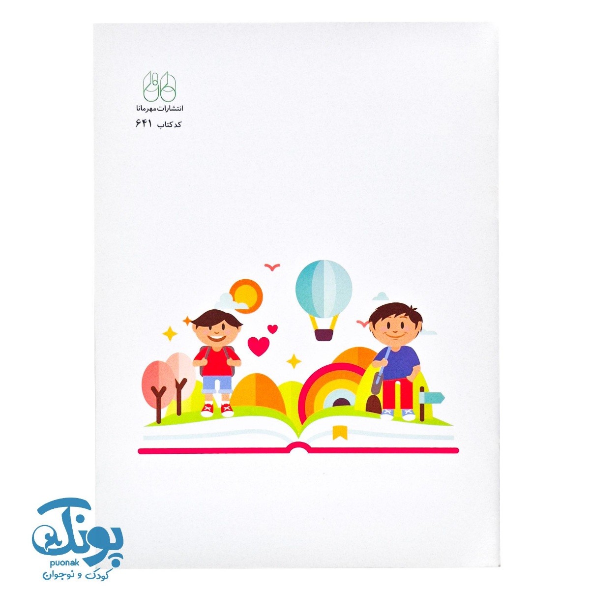 کتاب I Like To Write (Work Book)