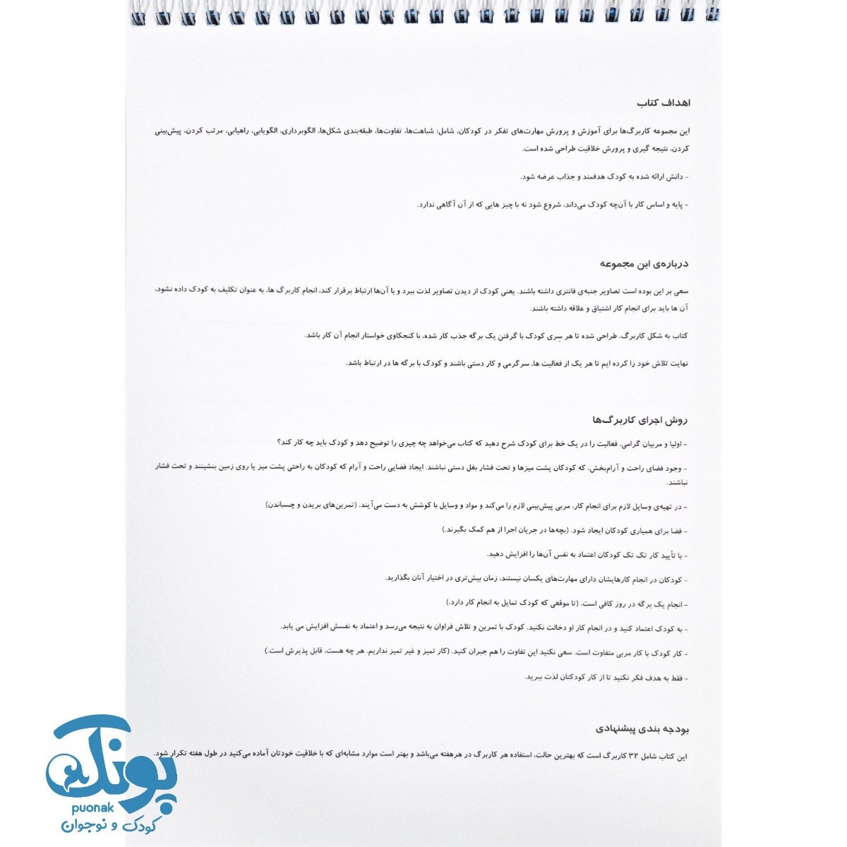 کاربرگ پیش دبستانی ۱ سرمشق