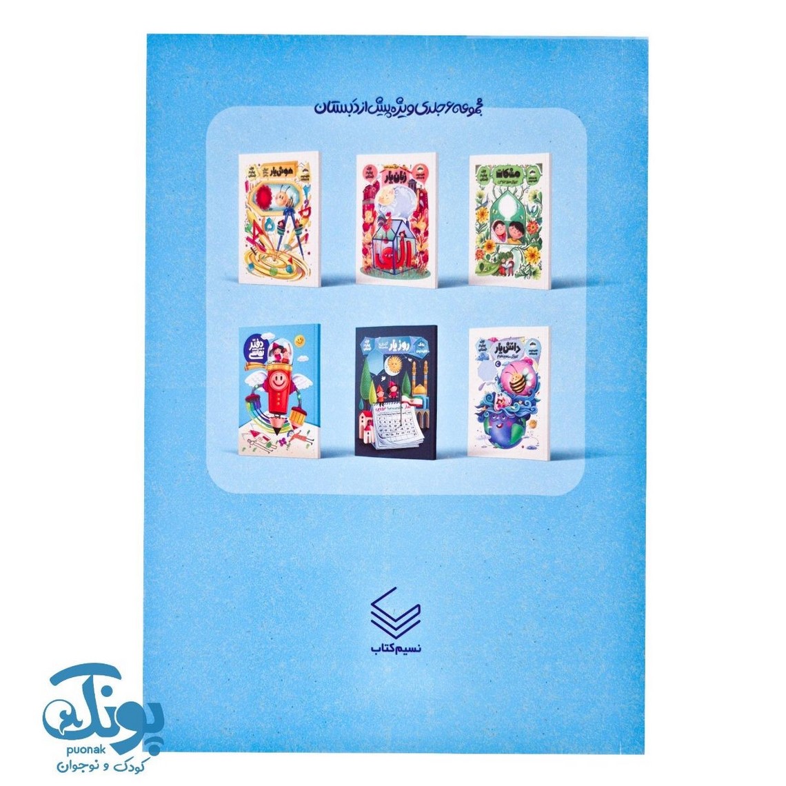 دفتر نقاشی ۲۰ برگ نور