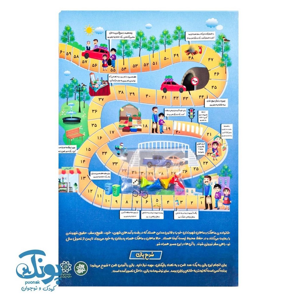 پازل بزرگ ۳۵ قطعه عید نوروز (پشت مار پله ای) نور