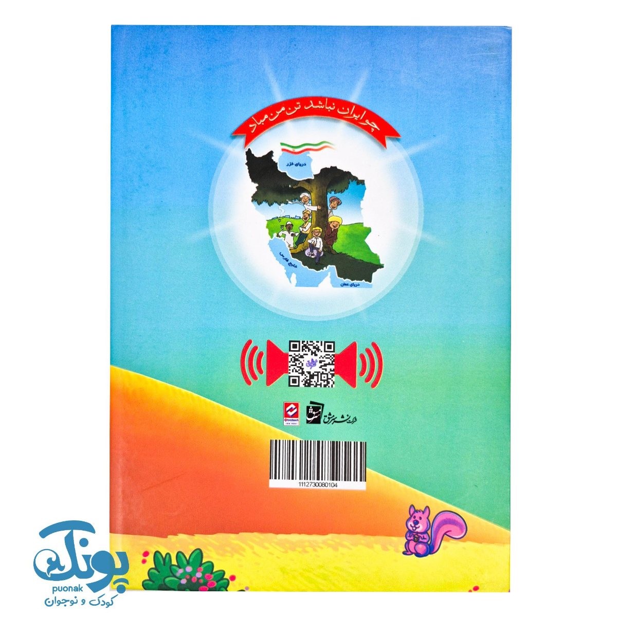 لوح جشن الفبا طرح مزرعه سرمشق