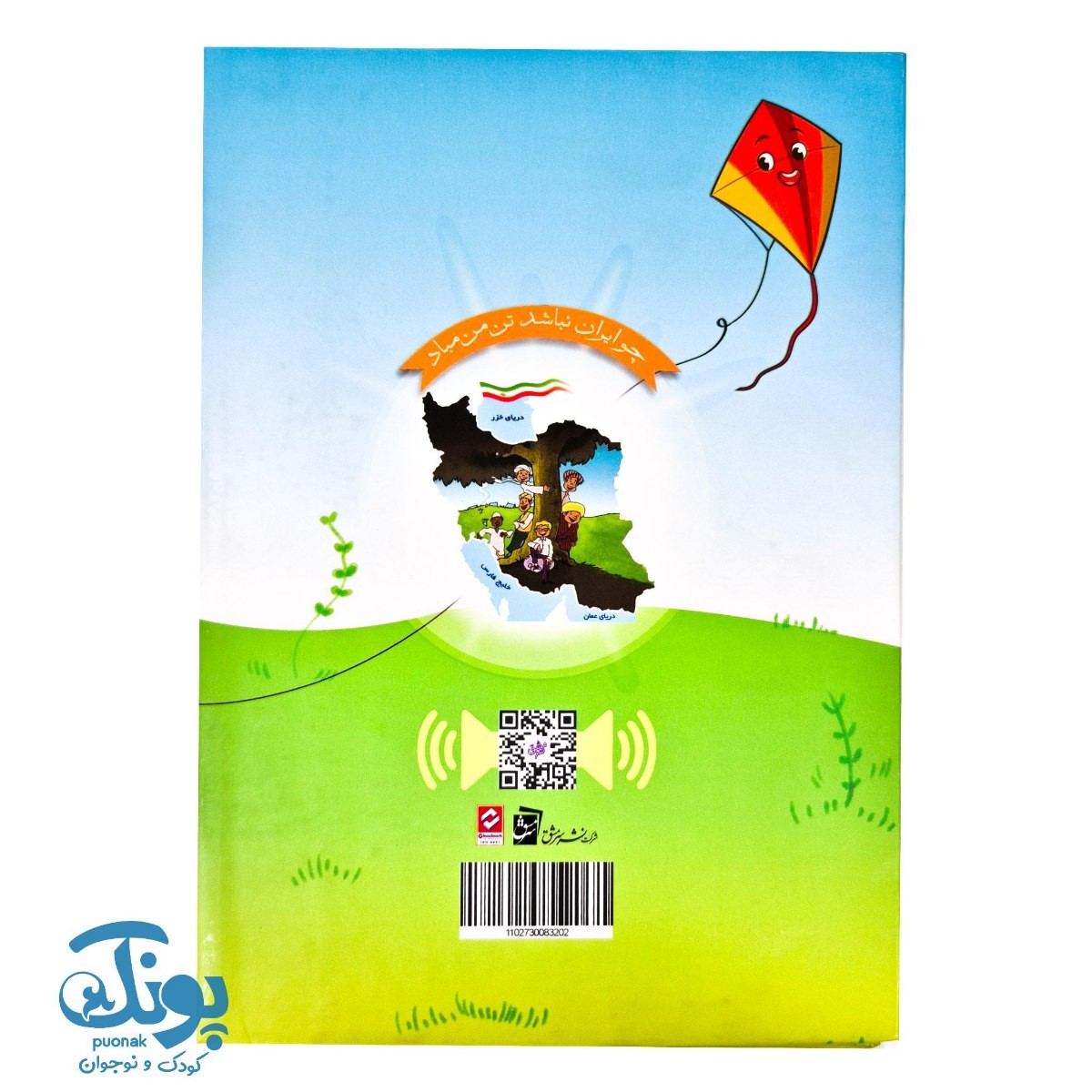 لوح قاب دوستی طرح مداد سرمشق