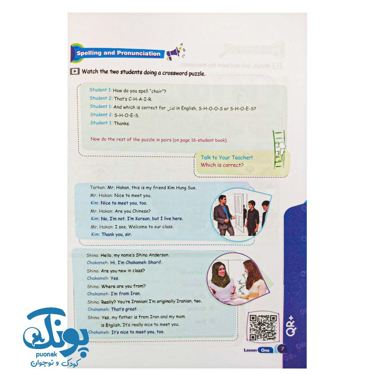 کتاب جامع زبان انگلیسی پایه هشتم خط سفید