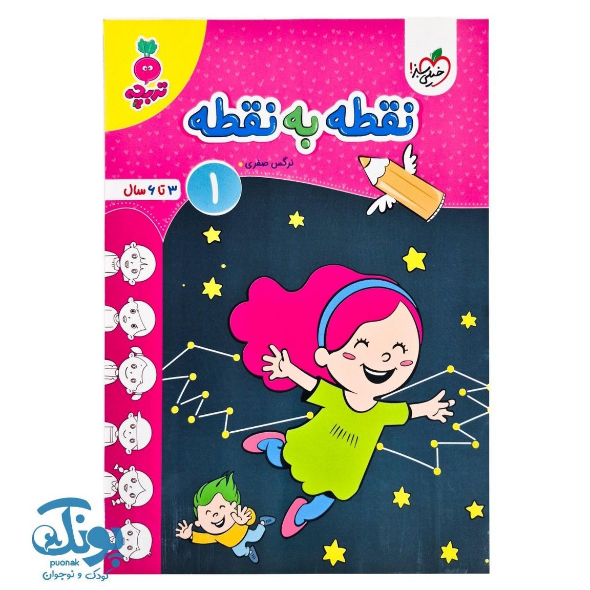 کتاب نقطه به نقطه ۱ تربچه خیلی سبز ۳ تا ۶ سال