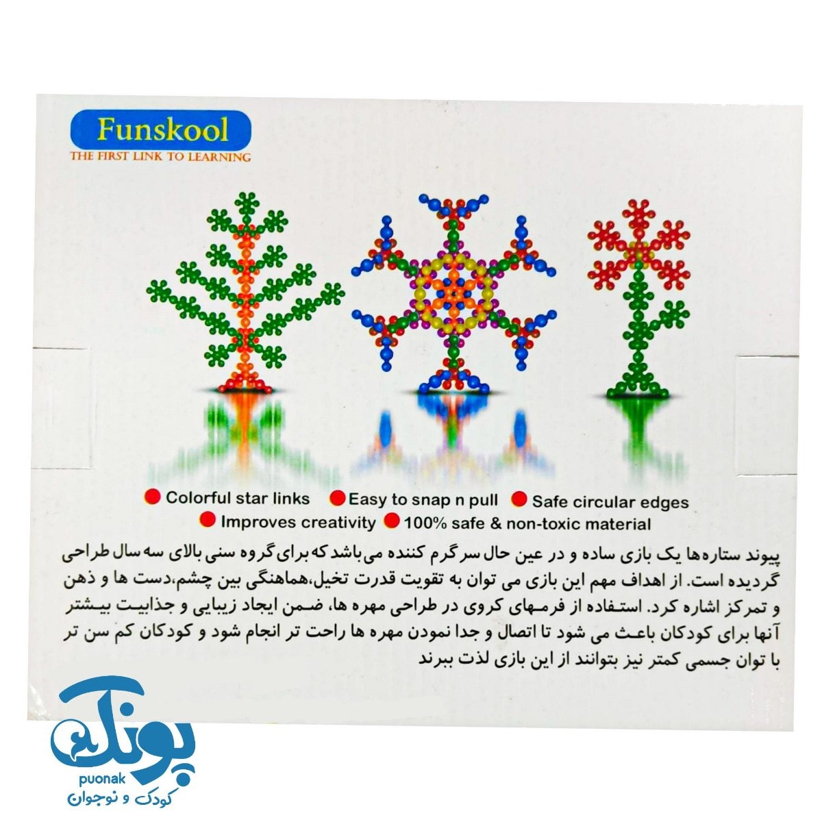 بازی ساختنی ستاره دنباله دار فله ۱ کیلویی