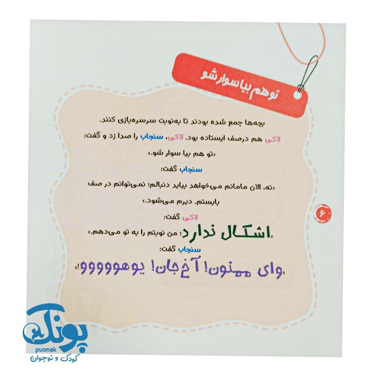 کتاب خودت هم گلی (۱۰۰ کلمه ۱۰۰ کلوچه)