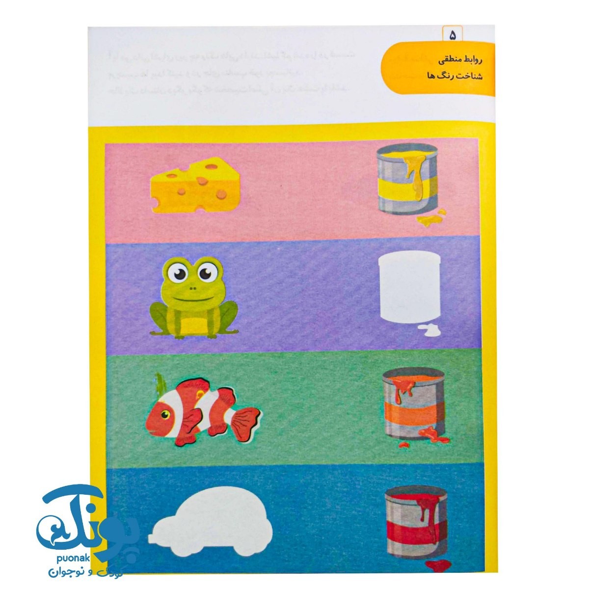 کتاب هوش فکری (IQ) گروه سنی ۳ تا ۴ سال