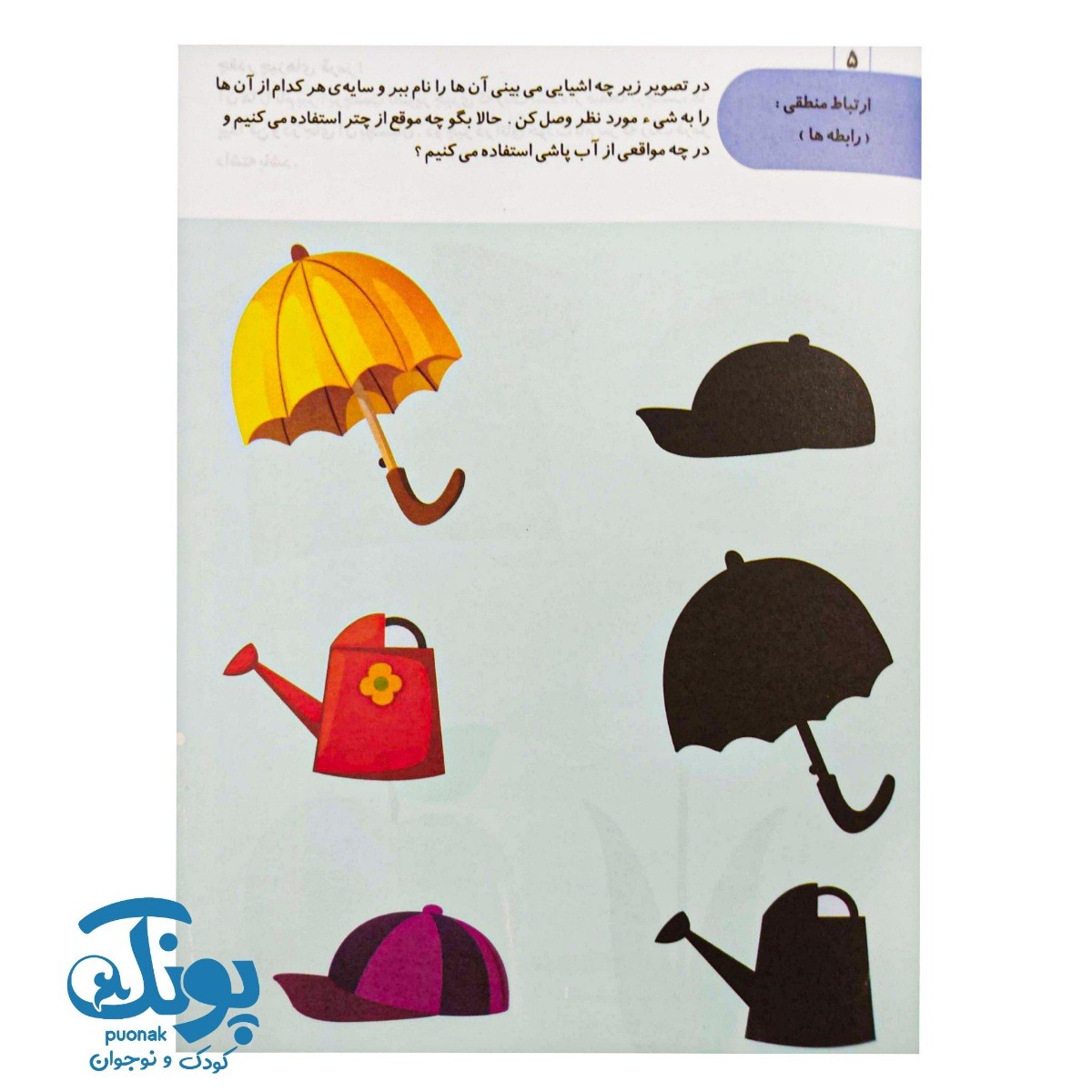 کتاب هوش فکری (IQ) گروه سنی ۲ تا ۳ سال