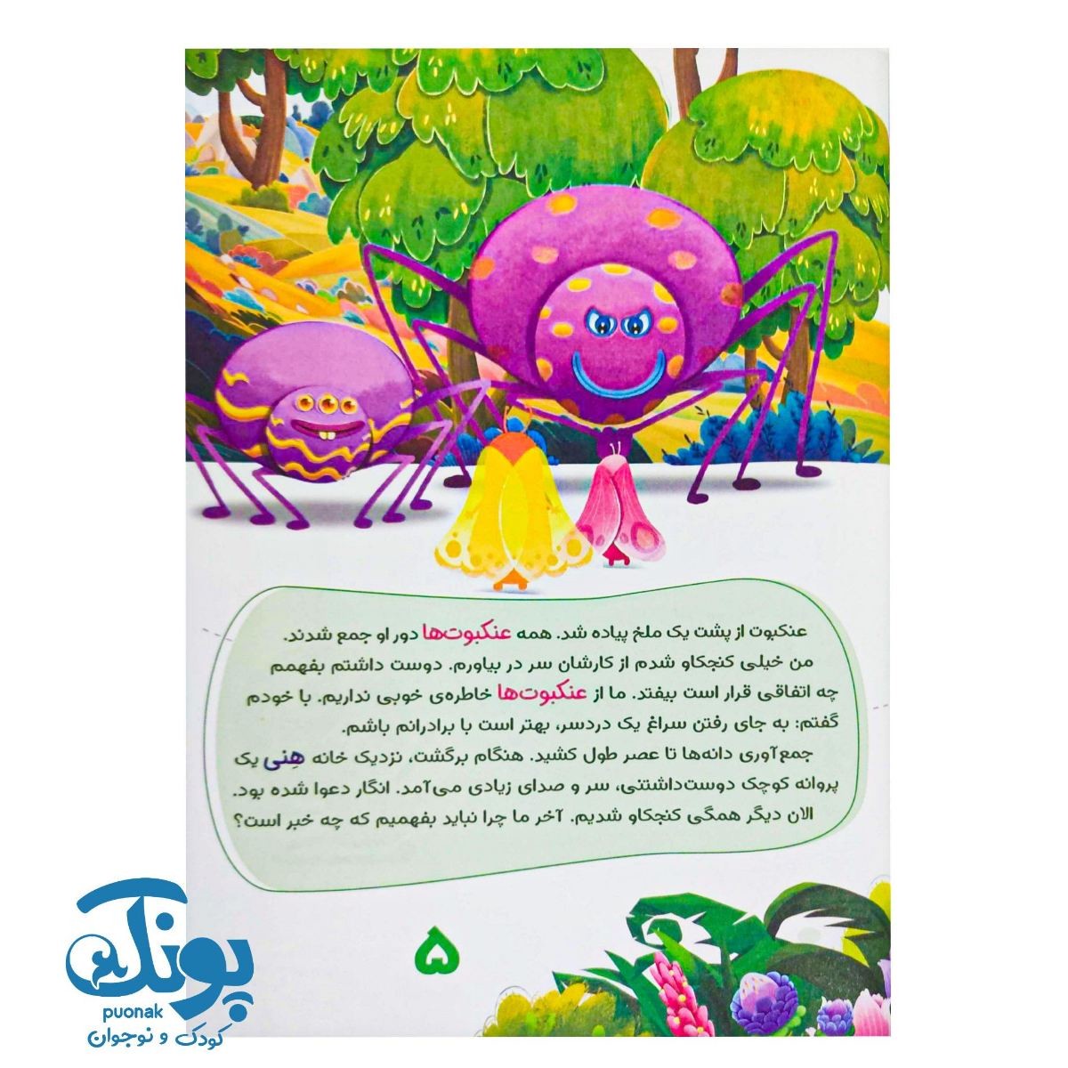 کتاب فلو