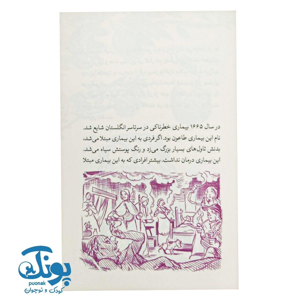 کتاب کی چی کجا نیوتن