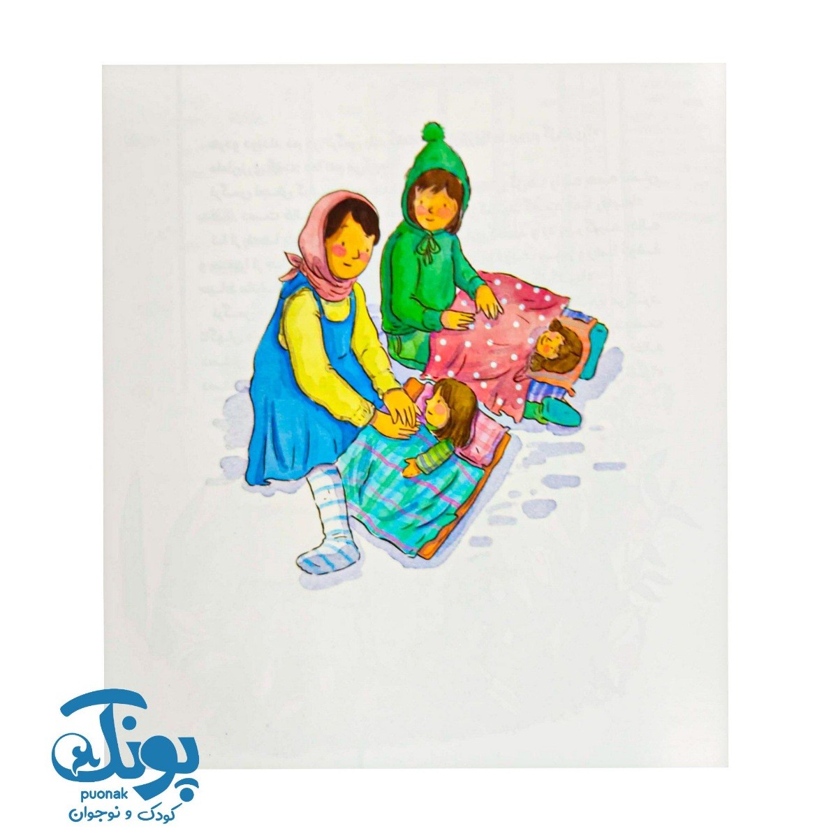 کتاب خانه پارچه ای (نرگس پرماجرا ۲)