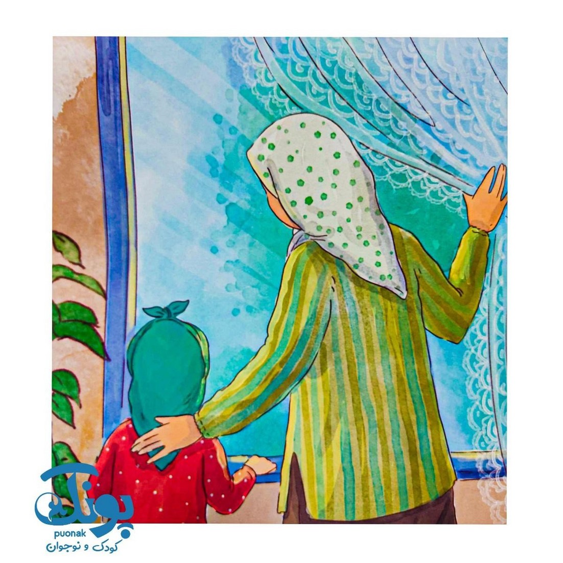کتاب آش آرزوها (نرگس پرماجرا ۴)