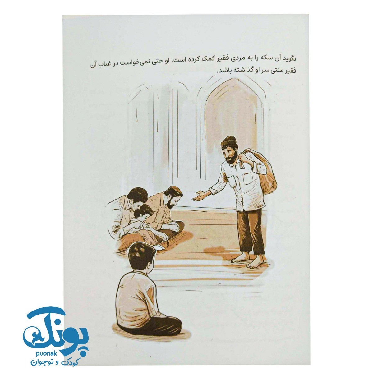 کتاب آقای دکتر