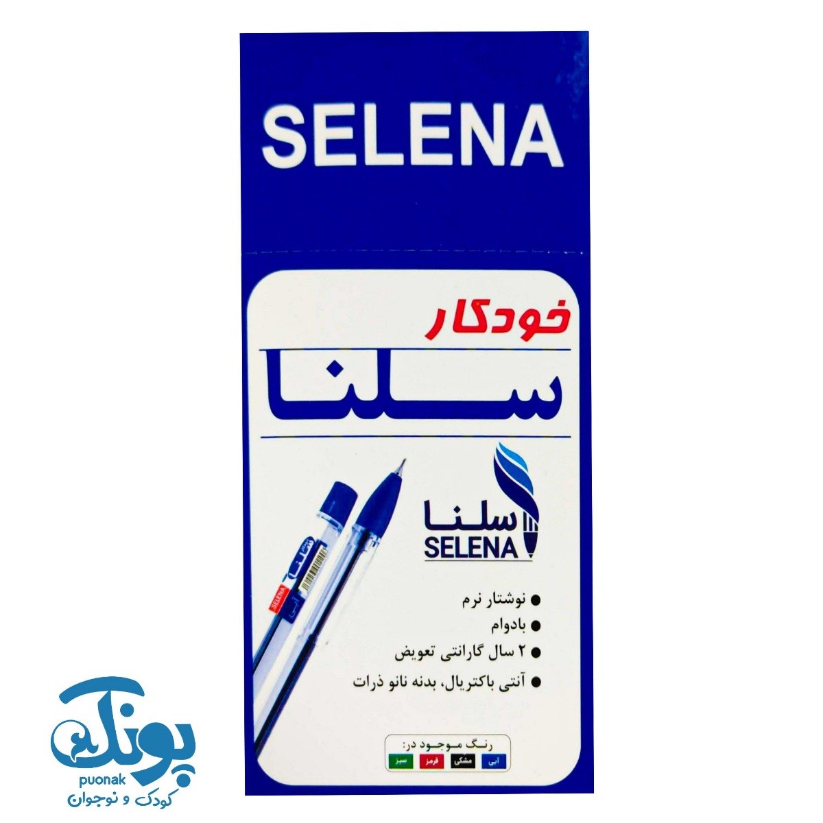 خودکار آبی سلنا بسته ۵۰ عددی