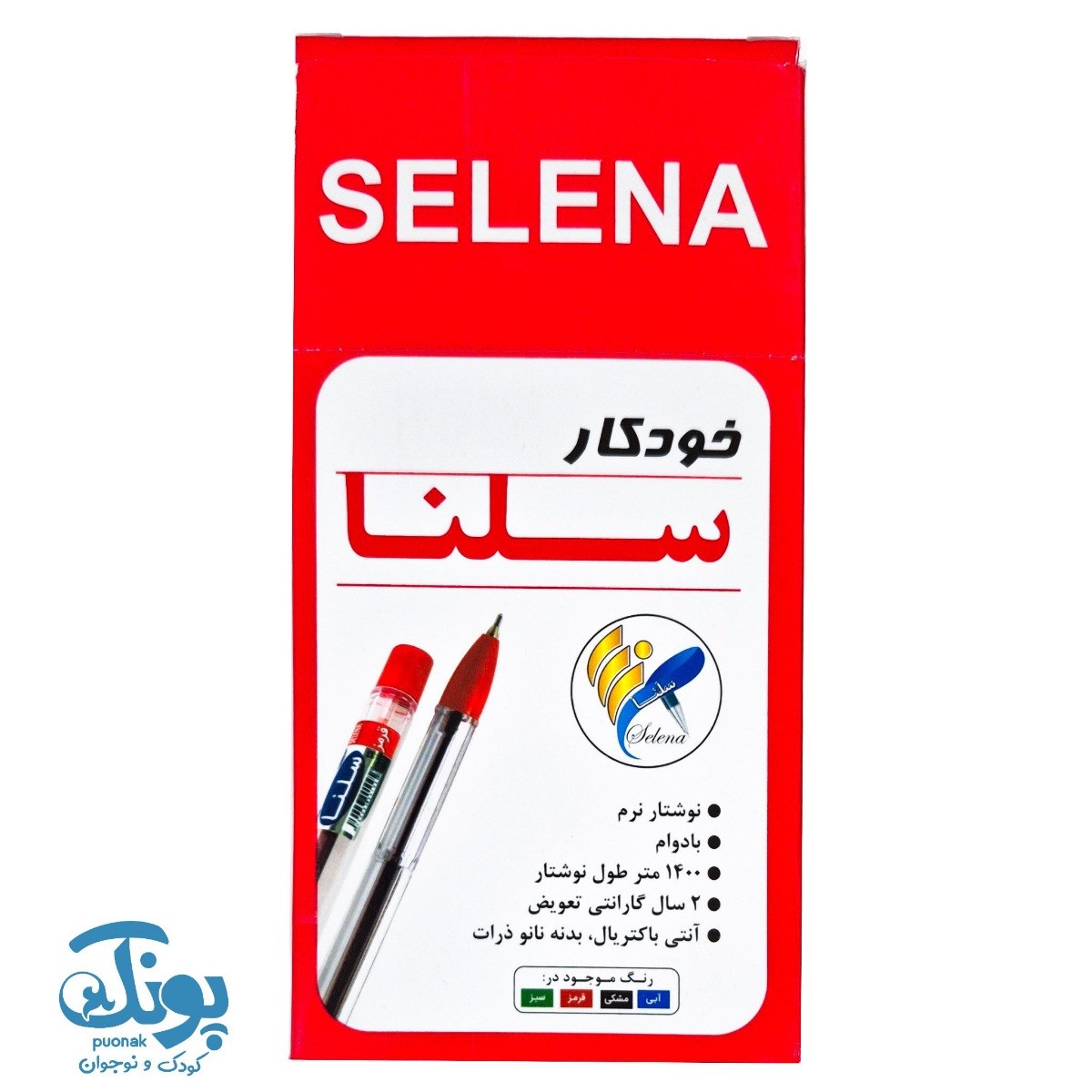 خودکار قرمز سلنا بسته ۵۰ عددی